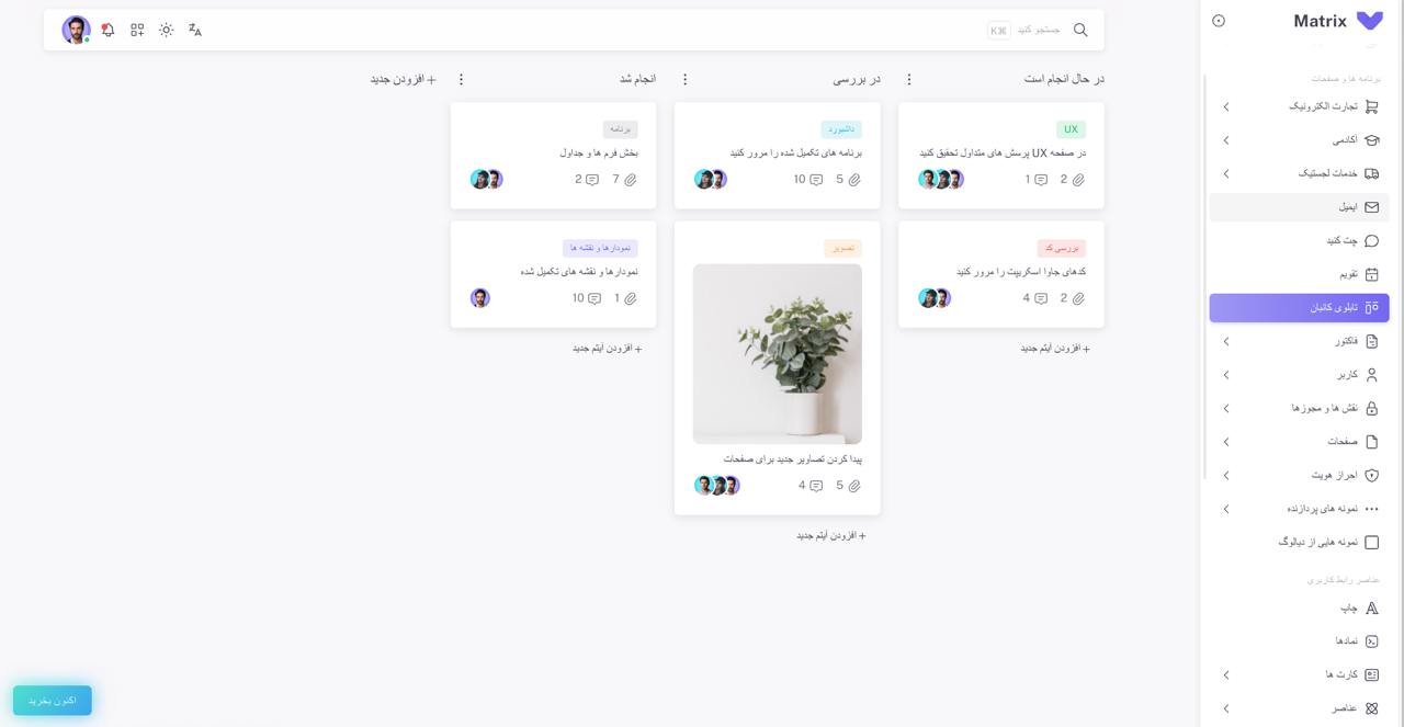 کاربر در حال کار با گوشی با حسابدرای ماترسی و یاددشات اطلاعات به دست آمده از گزارشات