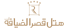 لوگوی برند هتل قصرالضیافه